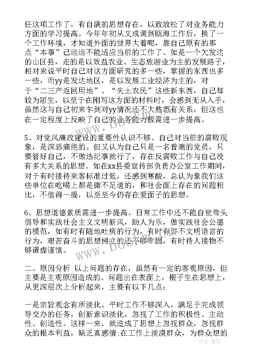 最新银行办公室主任总结(优秀5篇)