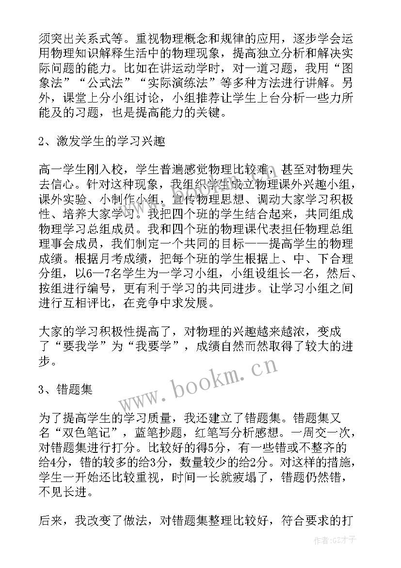 2023年小学保健教师工作总结(实用6篇)