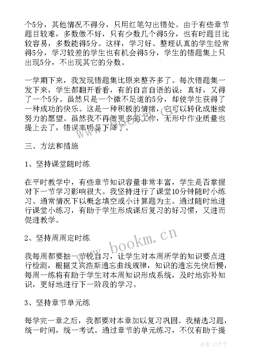 2023年小学保健教师工作总结(实用6篇)