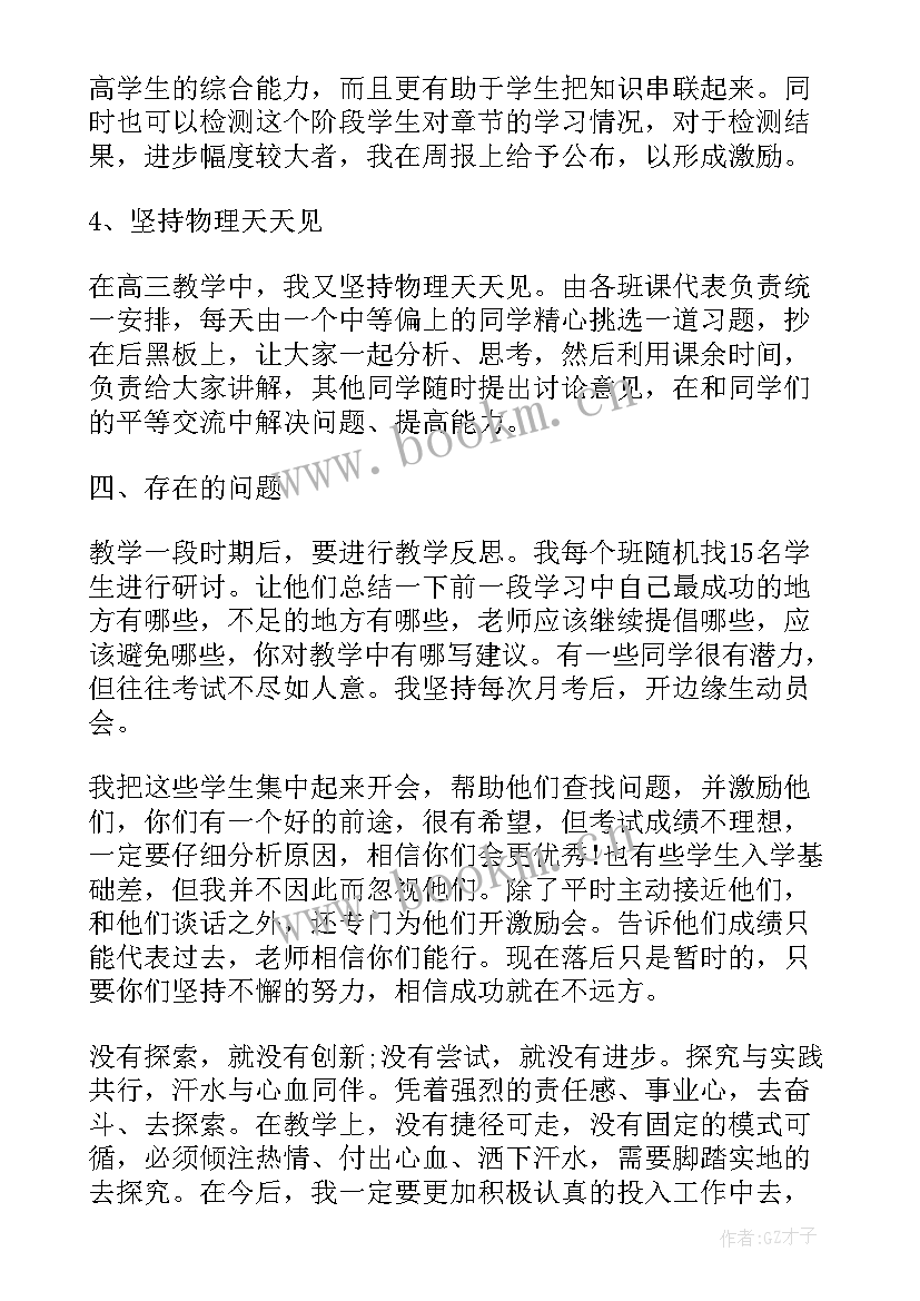 2023年小学保健教师工作总结(实用6篇)