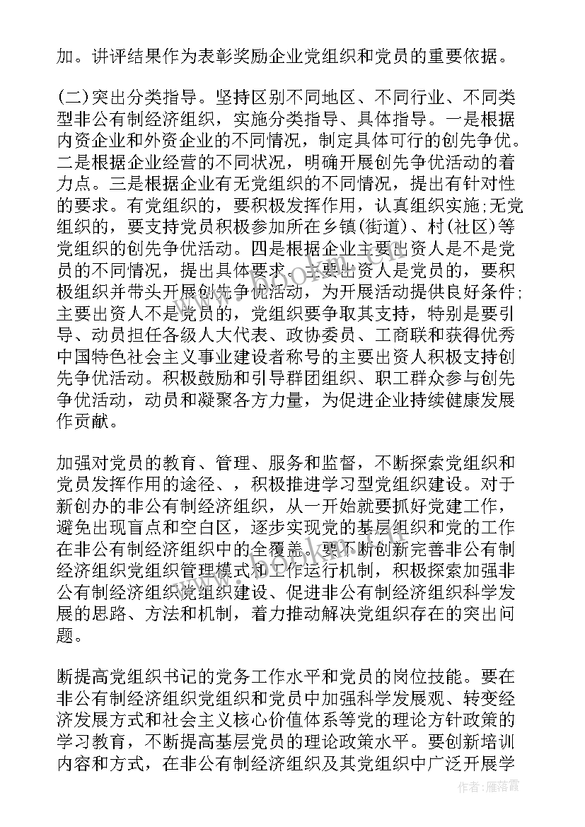 最新党日系列活动简报(大全6篇)