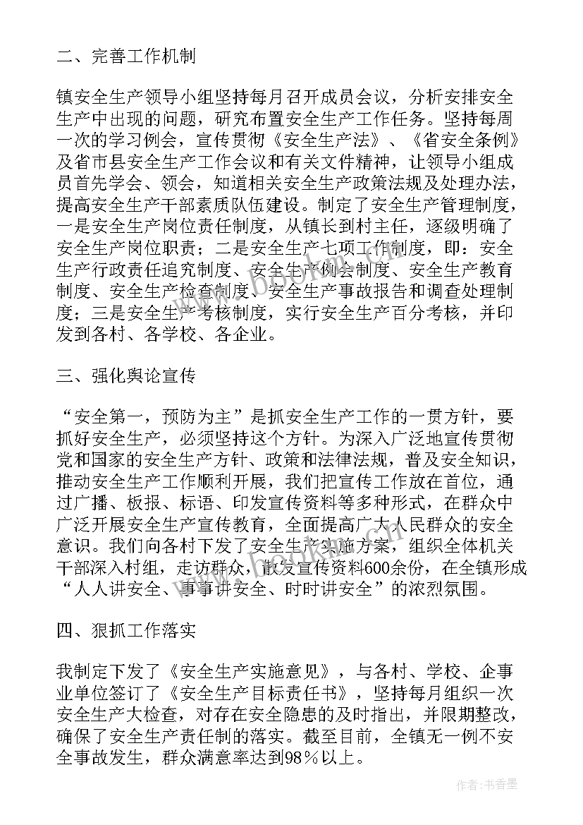 最新珠宝季度工作总结 第一季度人大工作总结及第二季度工作计划(精选5篇)