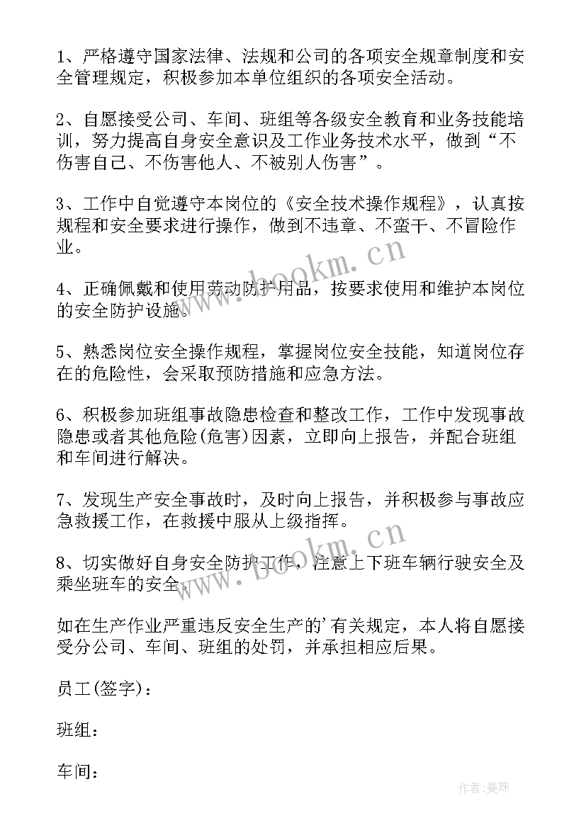 最新个人安全生产承诺书(大全9篇)