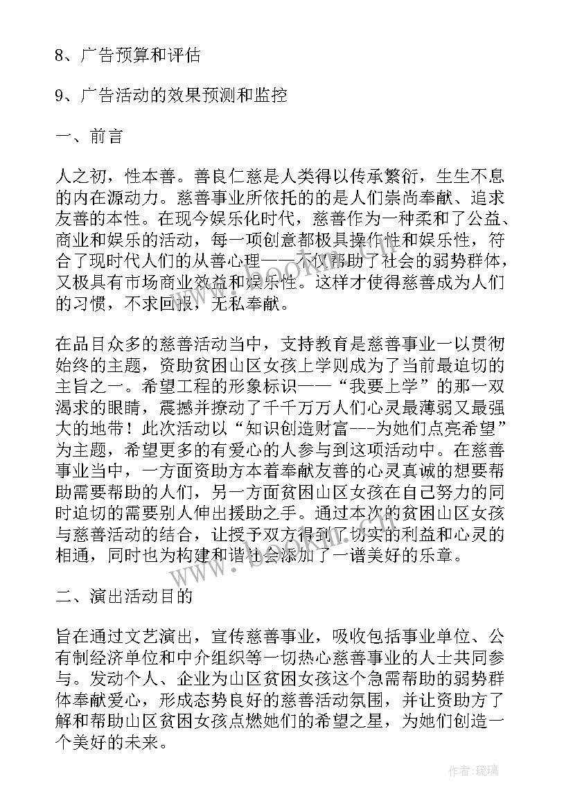 贫困山区捐书平台 给贫困山区的慰问信(优质8篇)