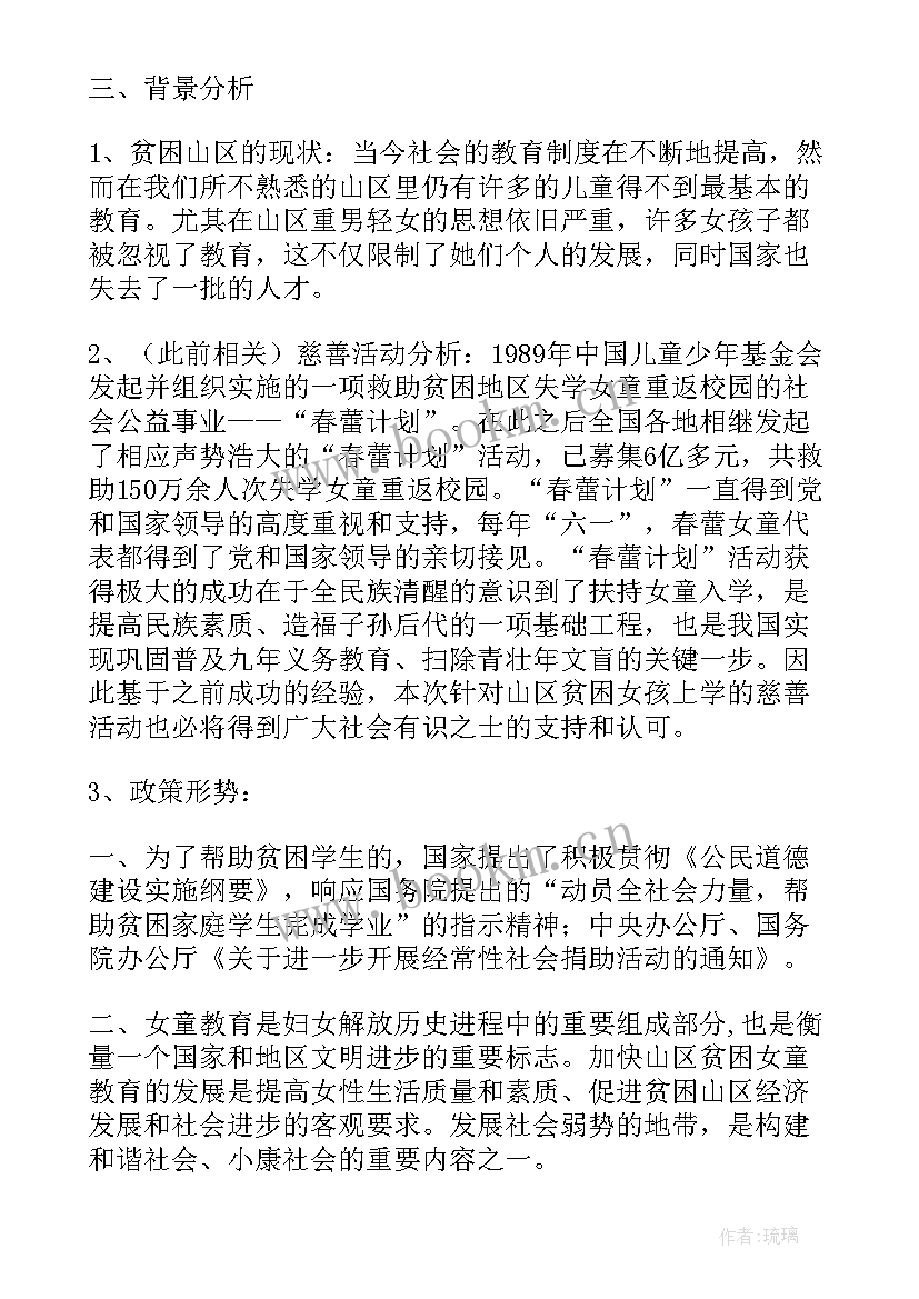 贫困山区捐书平台 给贫困山区的慰问信(优质8篇)