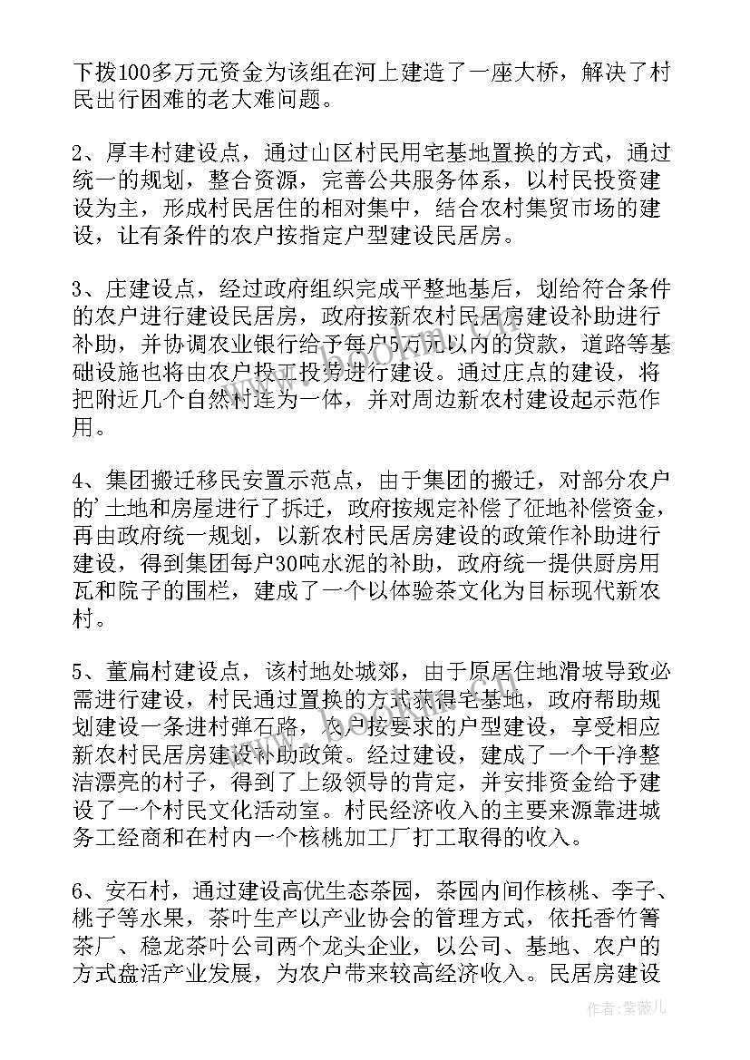 最新农村志愿服务活动总结(大全5篇)