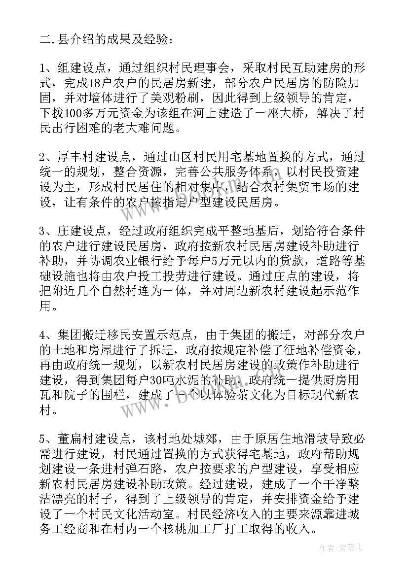 最新农村志愿服务活动总结(大全5篇)