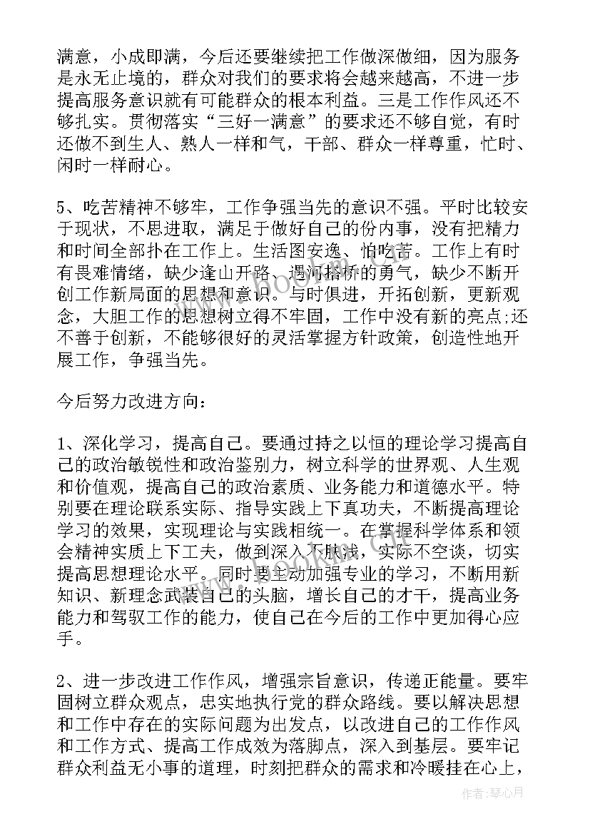 最新党员三问心得体会 党员干部三问心得体会(优质5篇)