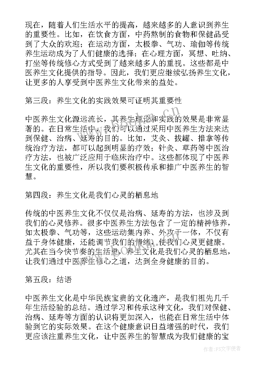 最新禅文化与养生心得体会(实用5篇)