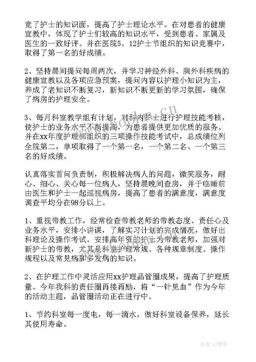 最新外科实习自我鉴定(大全7篇)