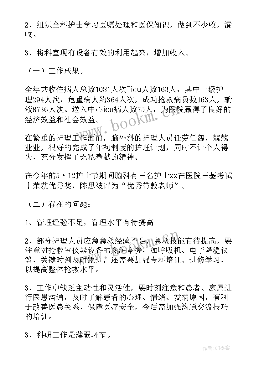 最新外科实习自我鉴定(大全7篇)