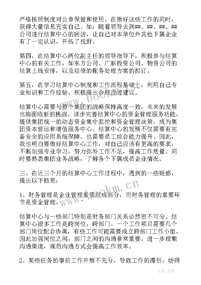 2023年会计体验工作心得体会 会计体验工作心得(模板5篇)