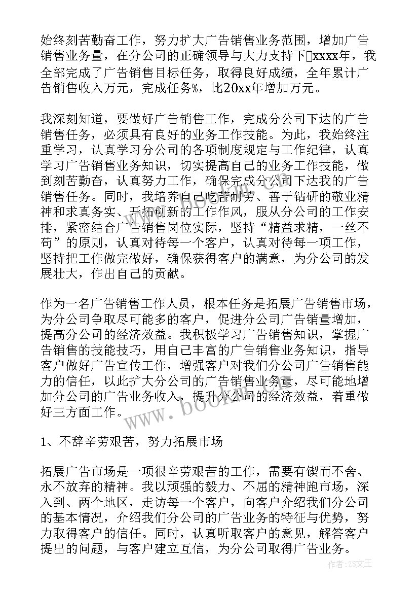 2023年销售年终个人总结 销售个人年终工作总结(实用5篇)