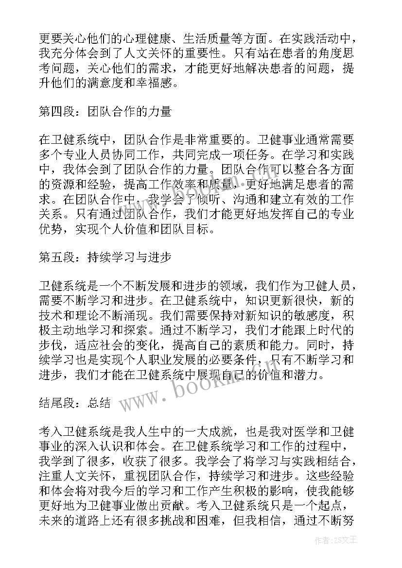 最新卫健系统安全生产工作 卫健系统安全生产工作计划(模板5篇)