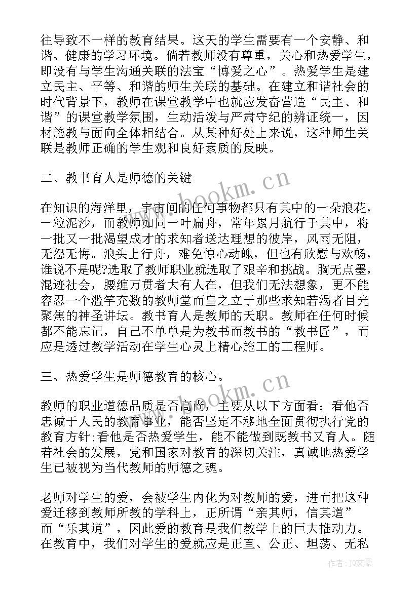 最新班主任述职报告工作总结(通用5篇)