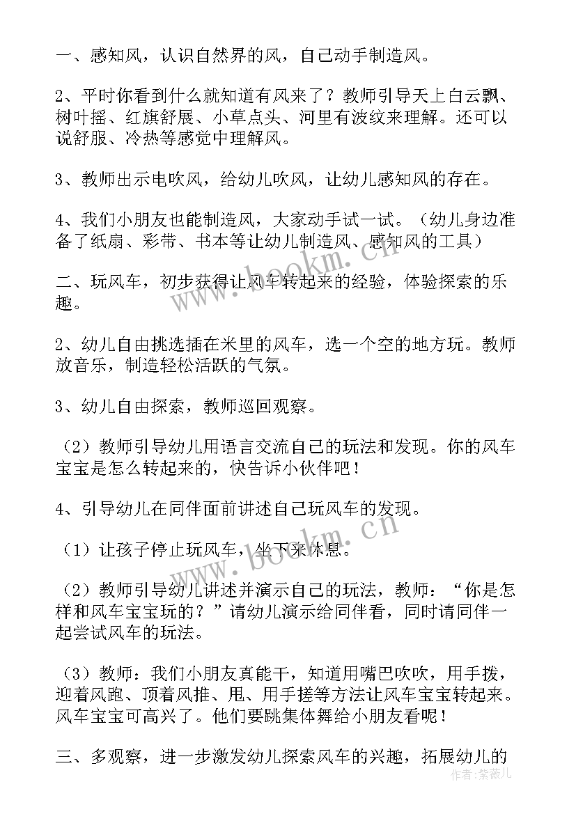 小草科学教育目标小班 幼儿园小班科学教案(优秀8篇)