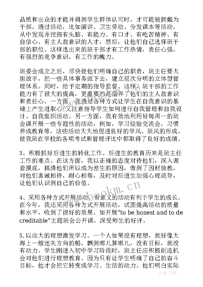 幼儿园中班老师述职报告(优秀5篇)