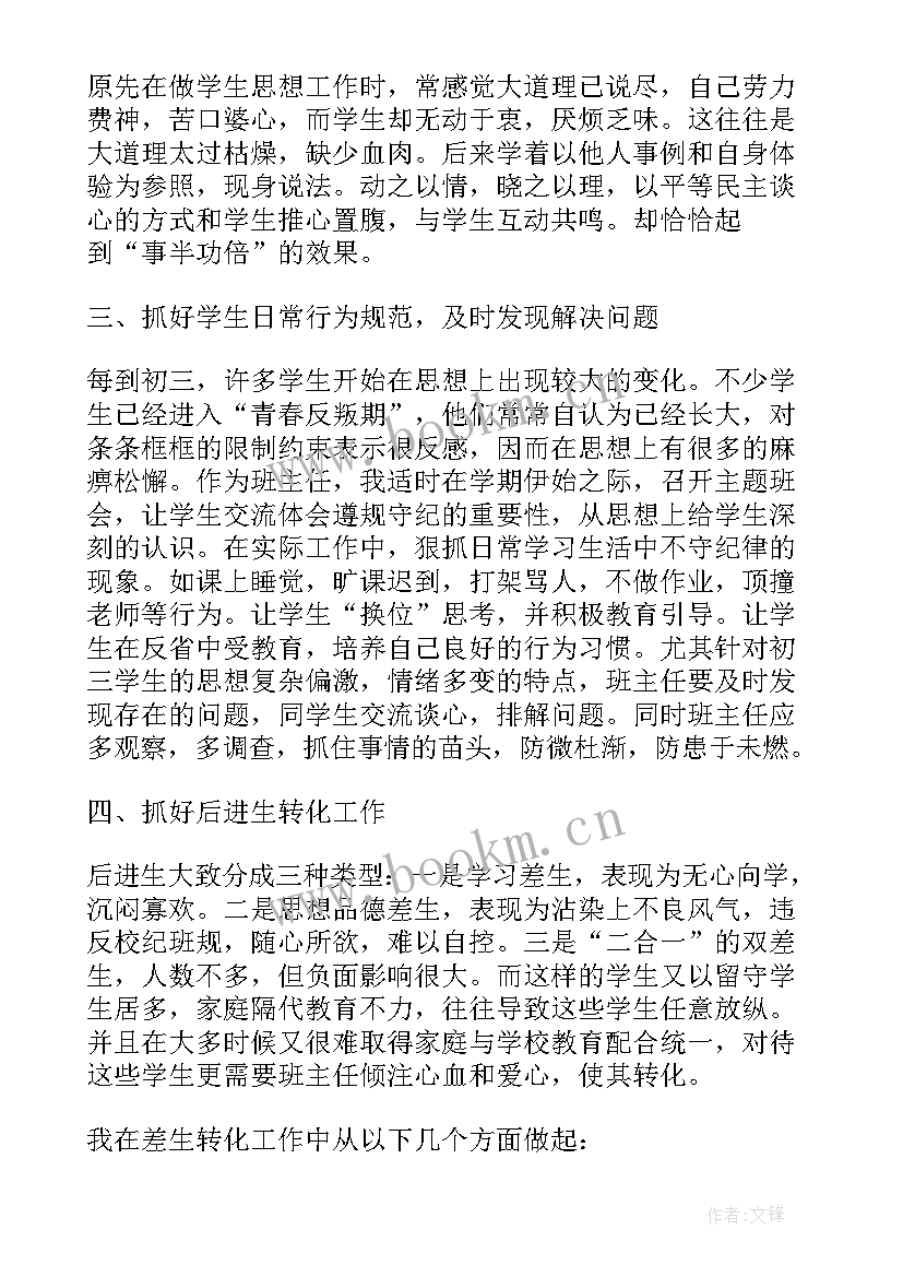 幼儿园中班老师述职报告(优秀5篇)