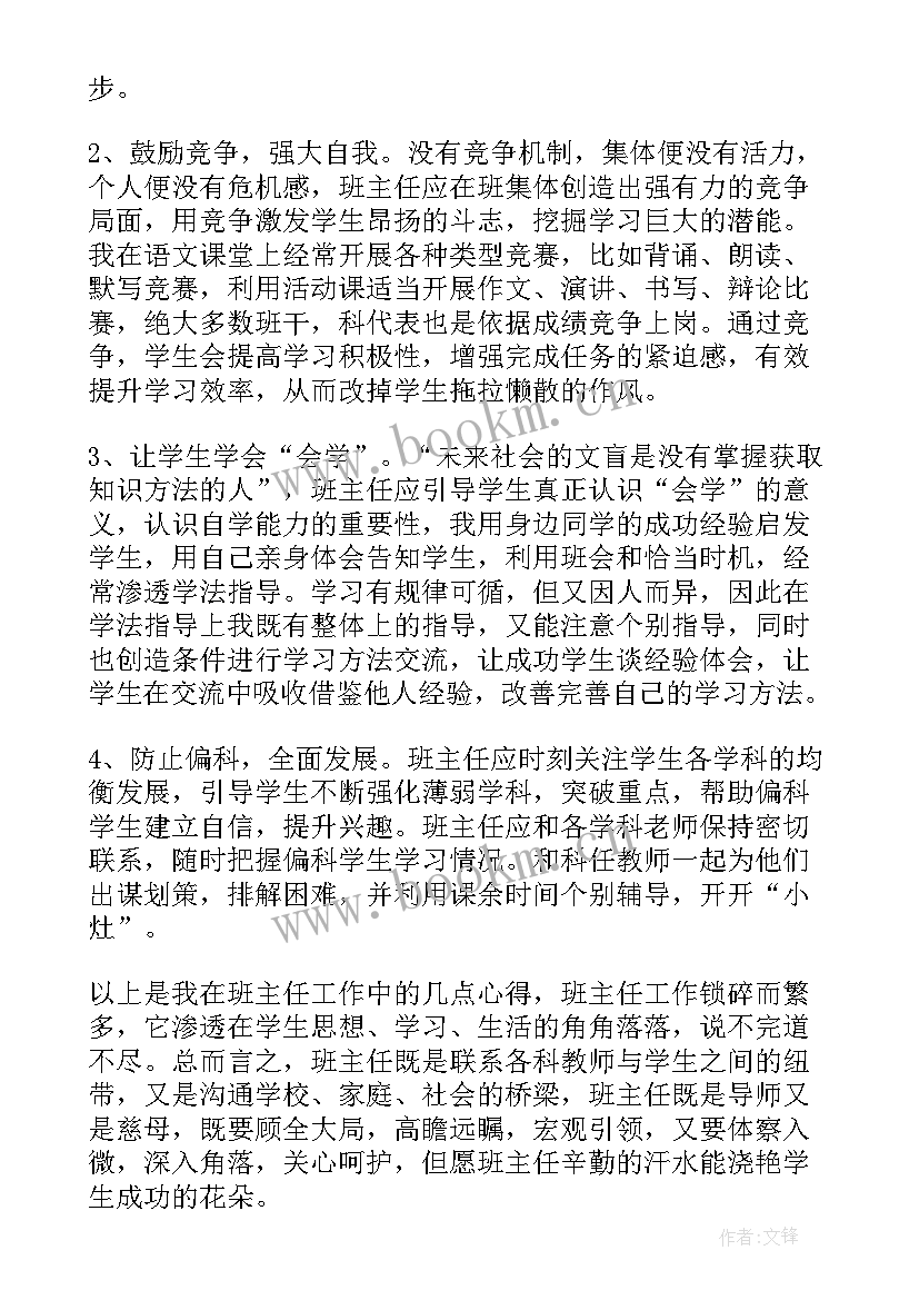 幼儿园中班老师述职报告(优秀5篇)