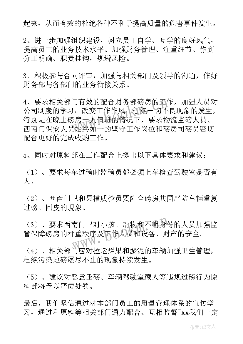 2023年财务部门负责人工作交接 财务部门工作总结(通用5篇)