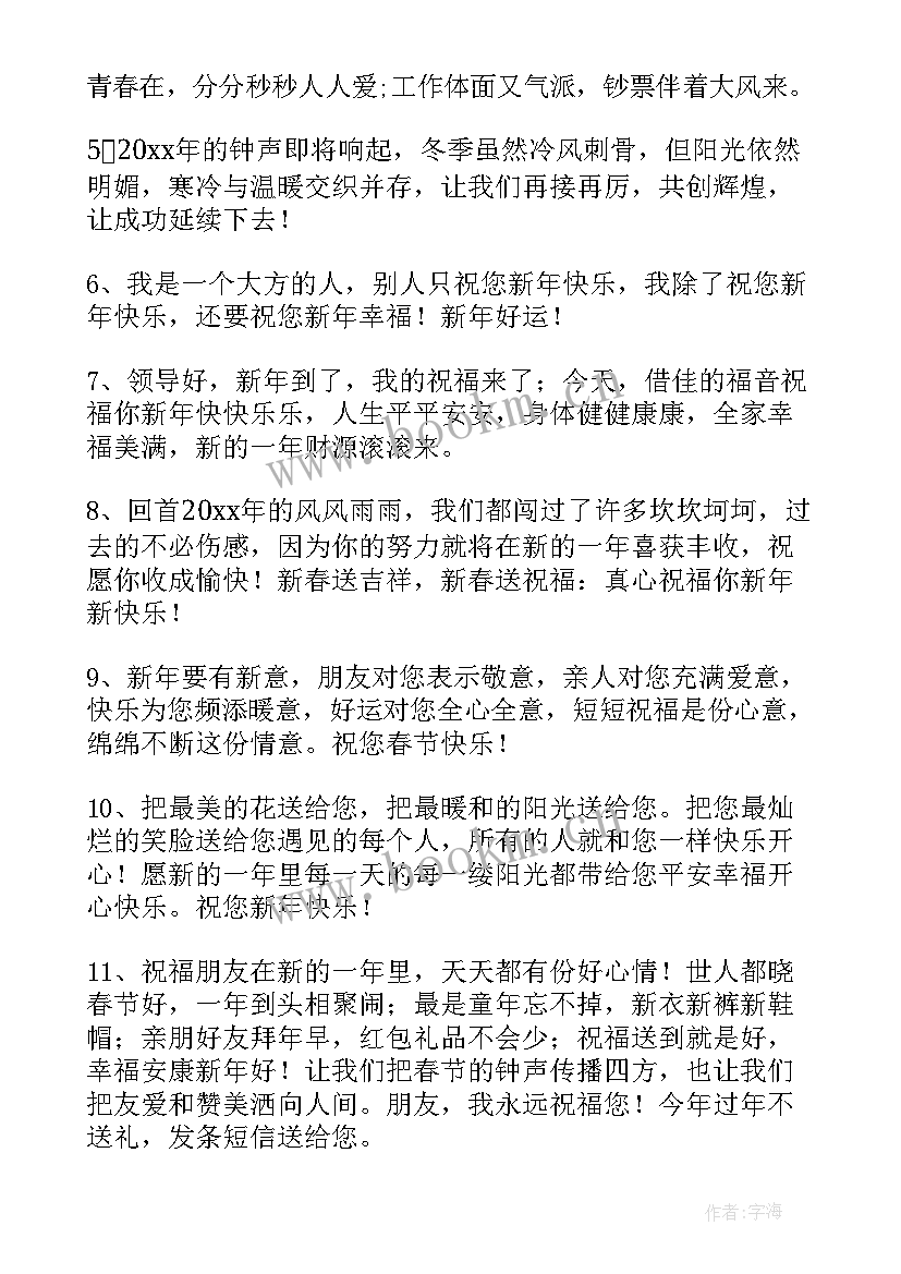 2023年兔年大年初一拜年祝福语 兔年春节给领导拜年的祝福语(优质5篇)