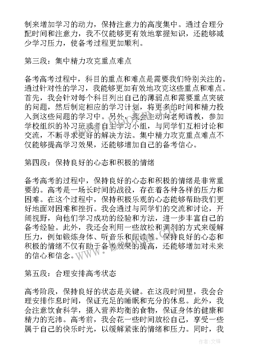 助力高考党日活动方案(优秀8篇)