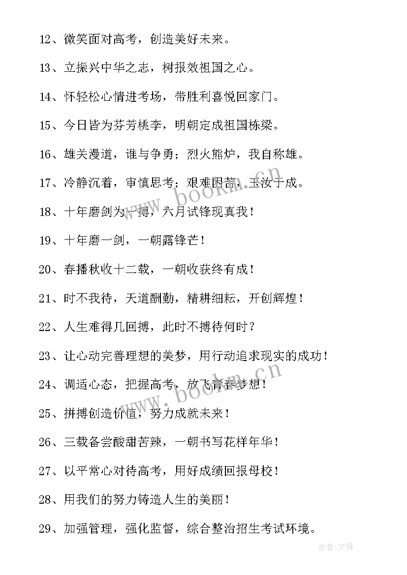 助力高考党日活动方案(优秀8篇)