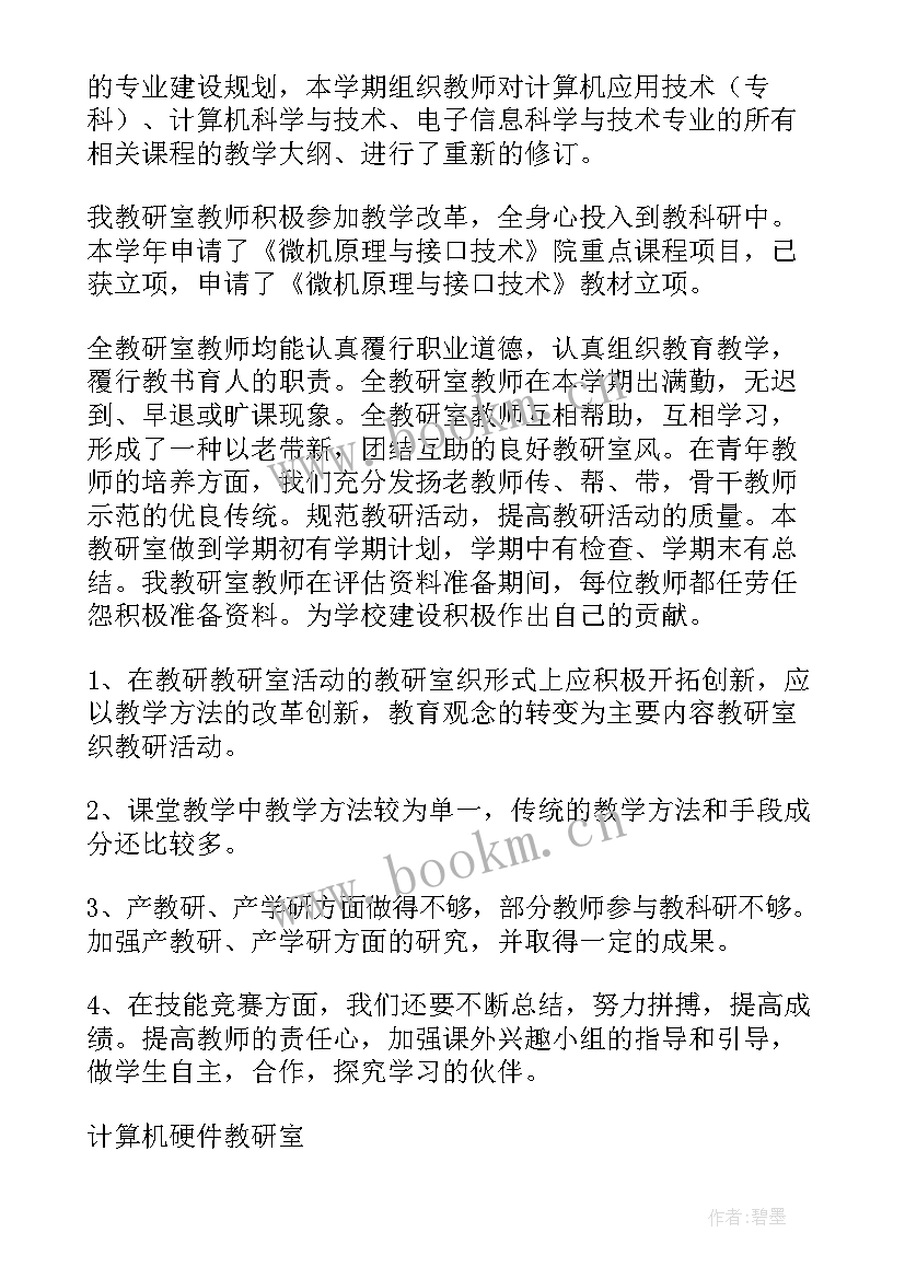 教研工作年终总结(模板9篇)