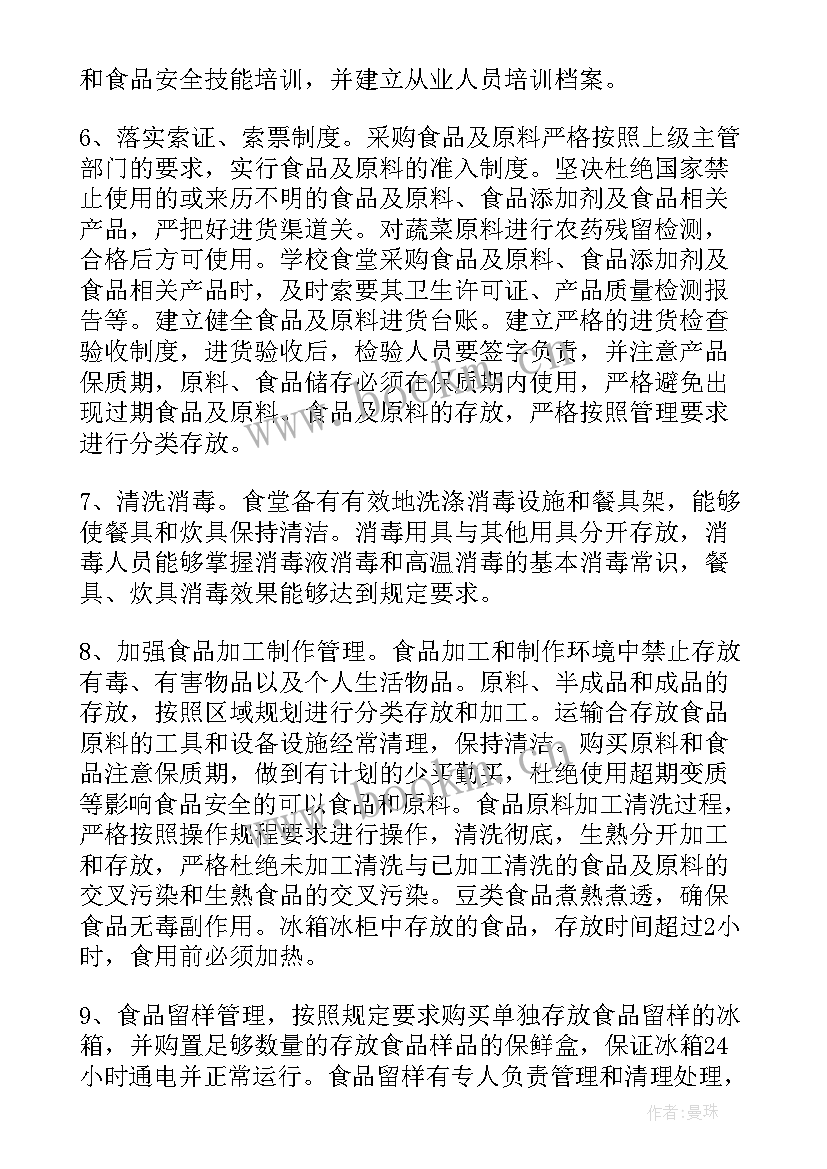 2023年培训心的体会的(优质7篇)