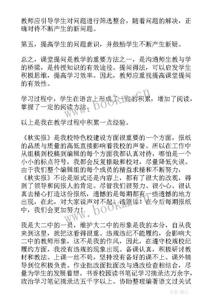 部编版七年级语文教学工作总结 部编版七年级语文教学总结(优秀7篇)