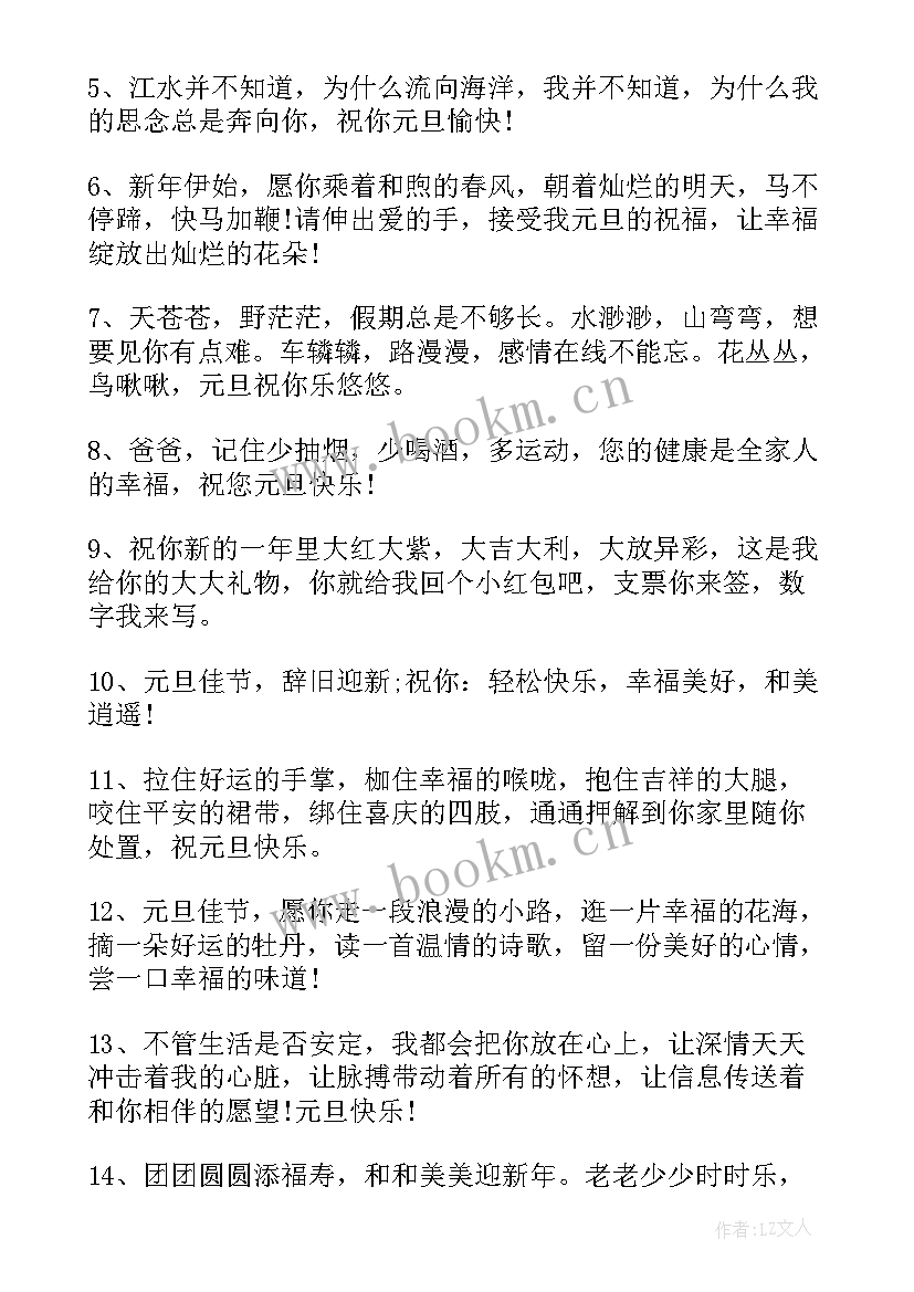 2023年庆元旦迎新年 元旦迎新年广播稿(大全10篇)