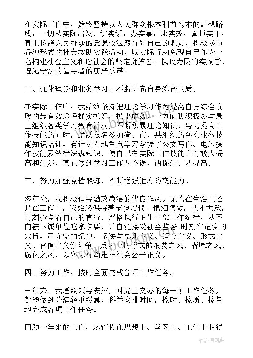 2023年公务员考核登记表个人总结 公务员年度考核登记表个人总结(优秀7篇)