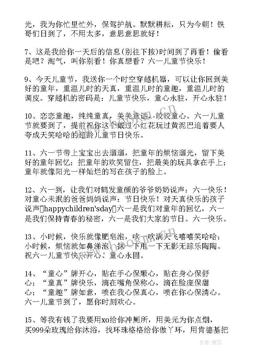 最新六一儿童节手抄报不带字的画(模板5篇)