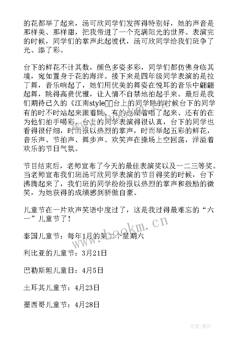 最新六一儿童节手抄报不带字的画(模板5篇)