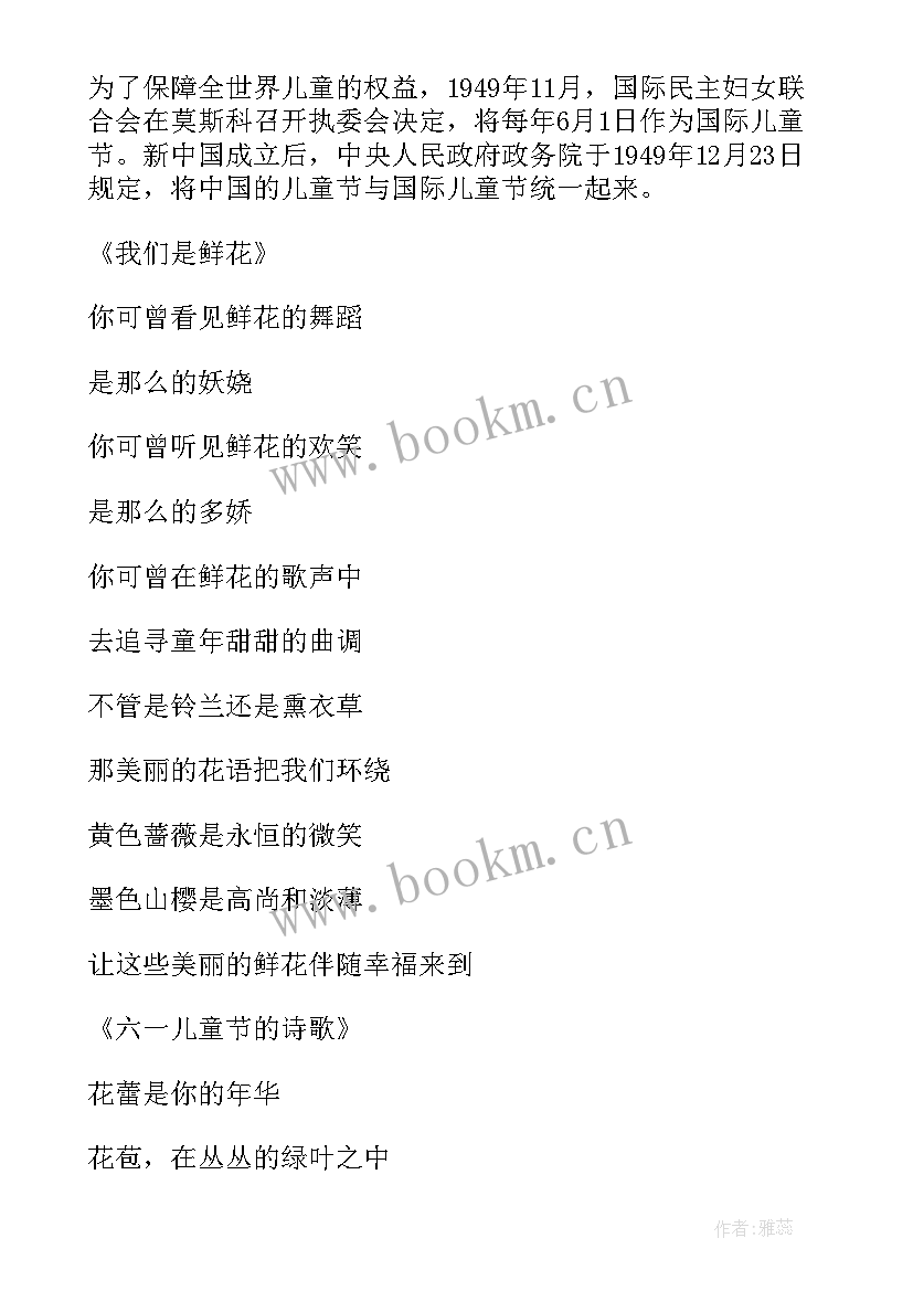 最新六一儿童节手抄报不带字的画(模板5篇)