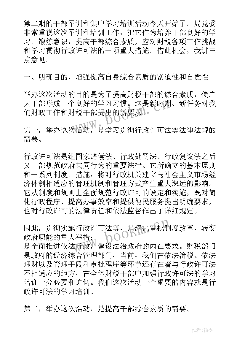 最新培训班开班仪式致辞稿 在培训班开班仪式上的致辞(大全5篇)