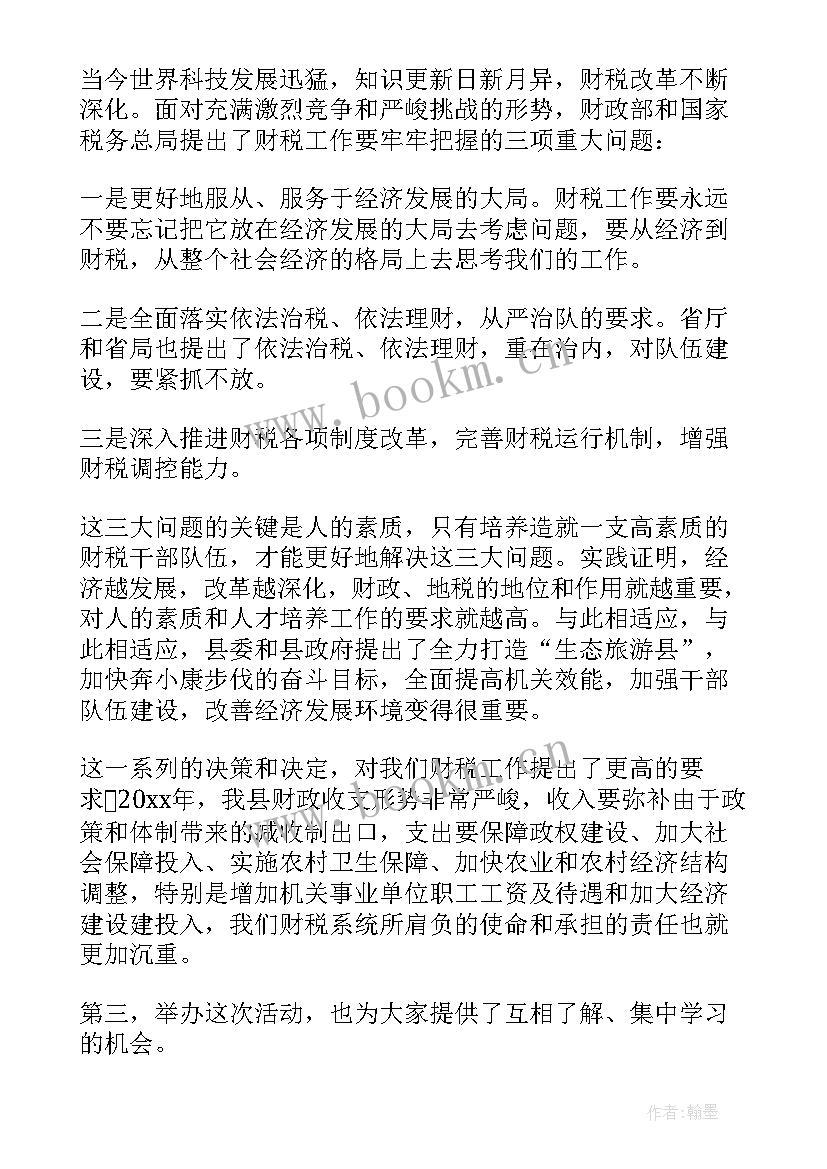 最新培训班开班仪式致辞稿 在培训班开班仪式上的致辞(大全5篇)