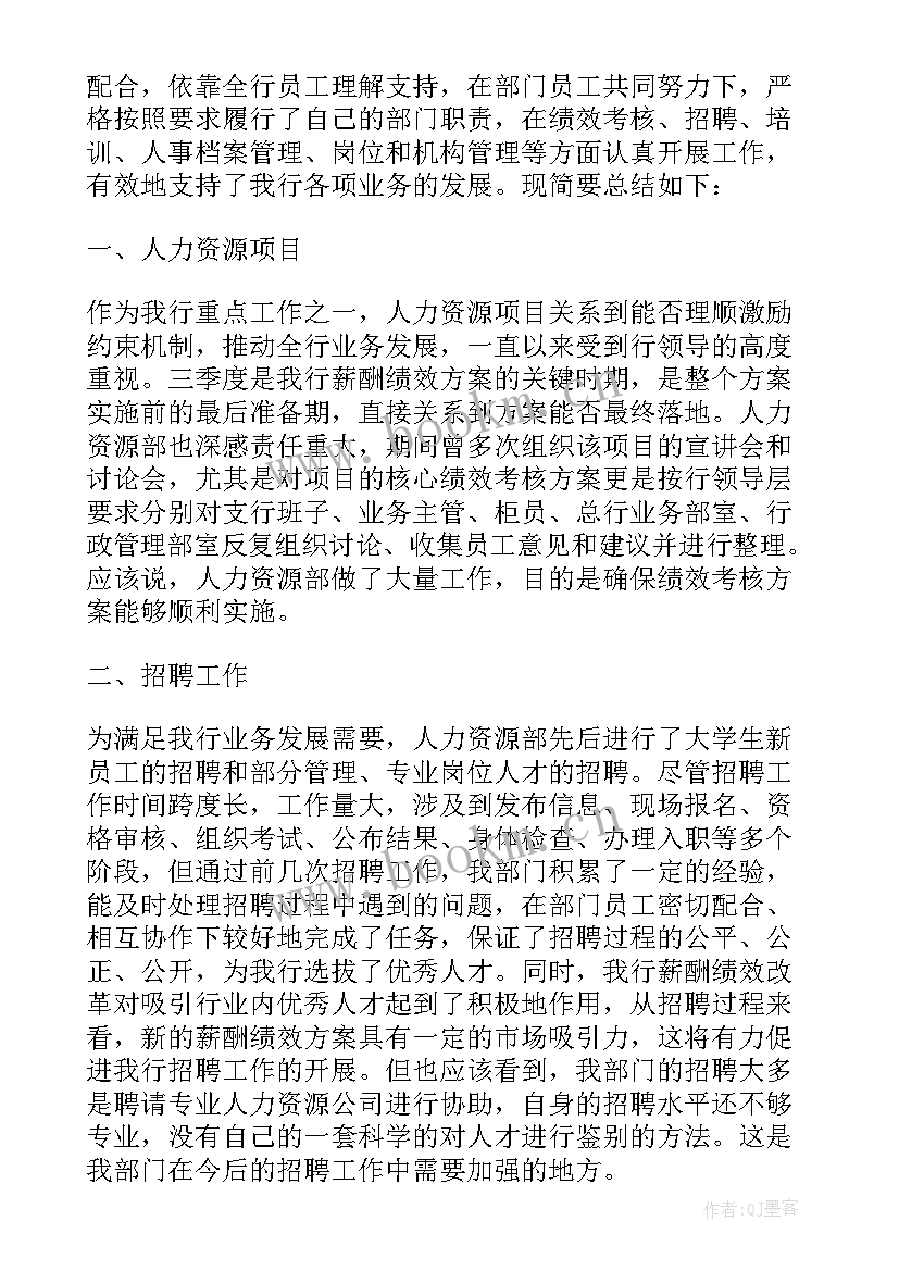 最新服务工作心得体会感悟 行政人事工作心得体会(模板5篇)