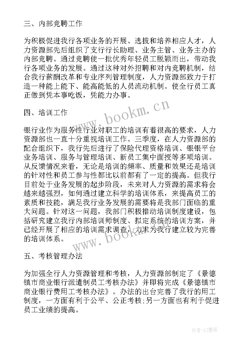 最新服务工作心得体会感悟 行政人事工作心得体会(模板5篇)