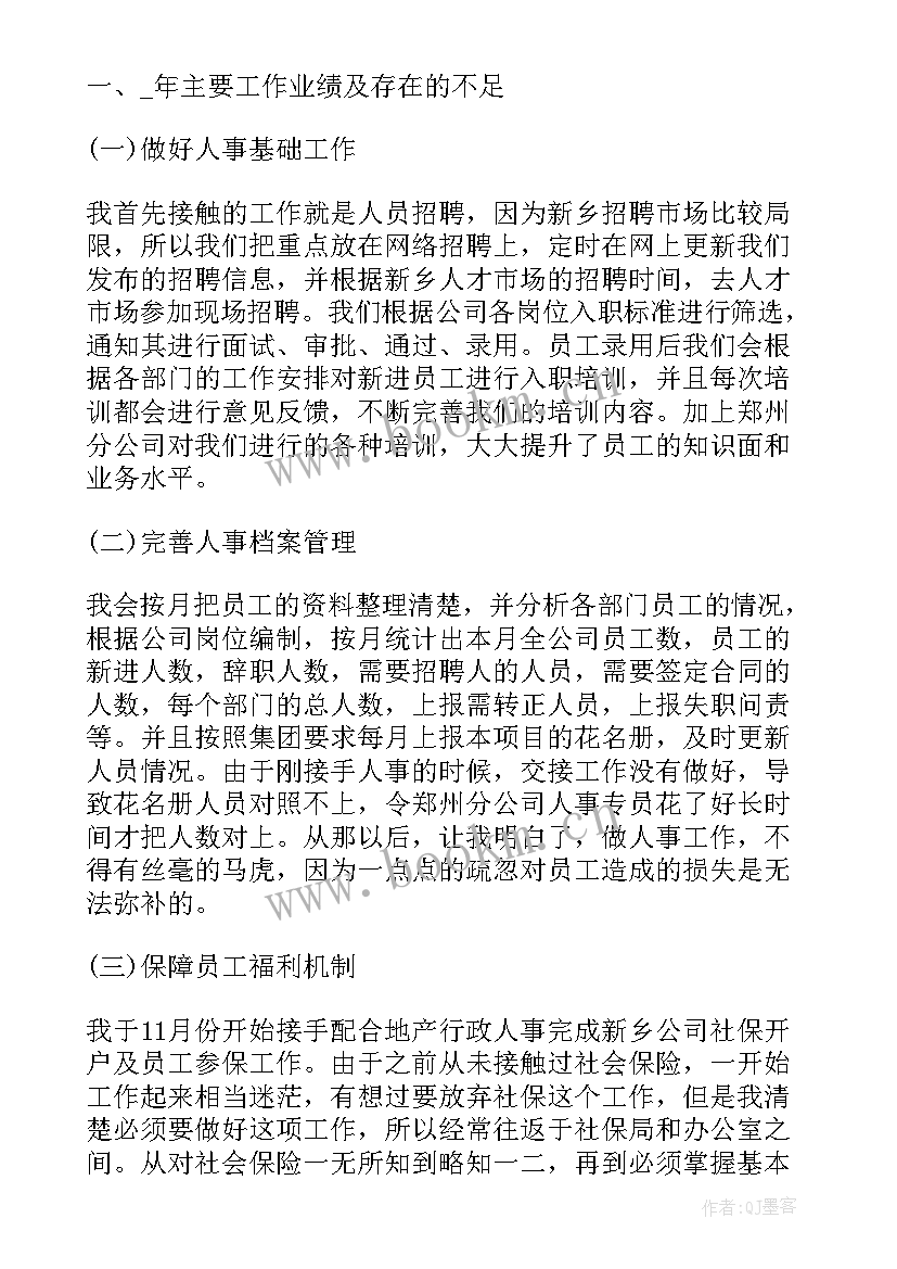 最新服务工作心得体会感悟 行政人事工作心得体会(模板5篇)