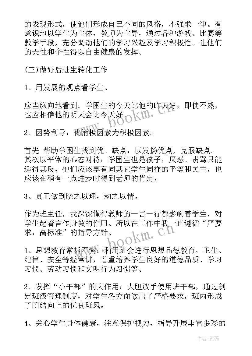 继续教育个人培训总结 教师继续教育培训个人总结(大全5篇)