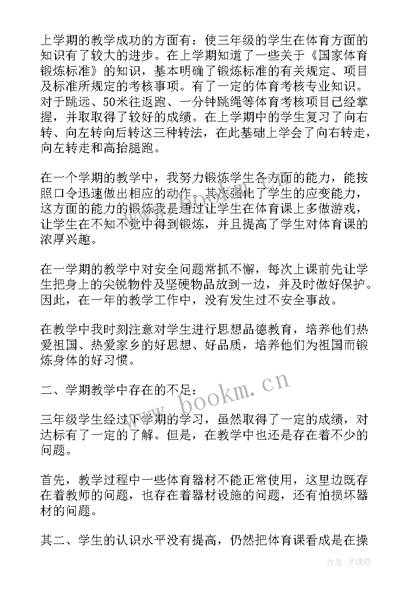 2023年三四年级音乐教学工作计划(模板7篇)