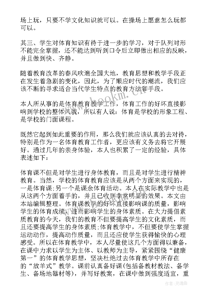 2023年三四年级音乐教学工作计划(模板7篇)