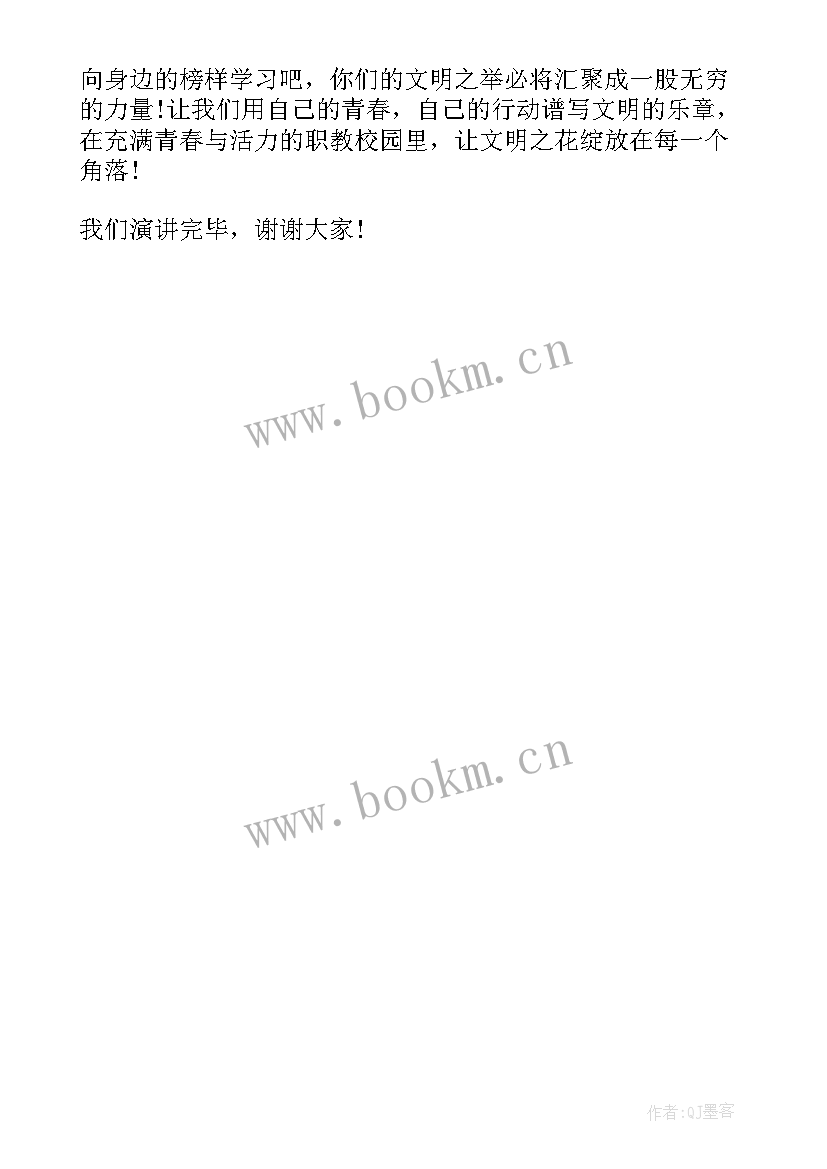 小学生在国旗下讲话的内容 我身边的好榜样的国旗下讲话稿分钟(汇总5篇)