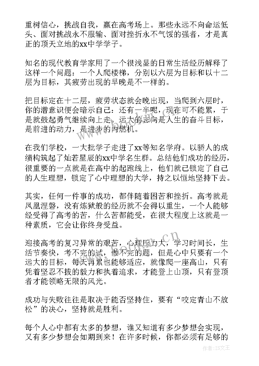 临近高考演讲稿 高三临近高考学生演讲稿(优质5篇)