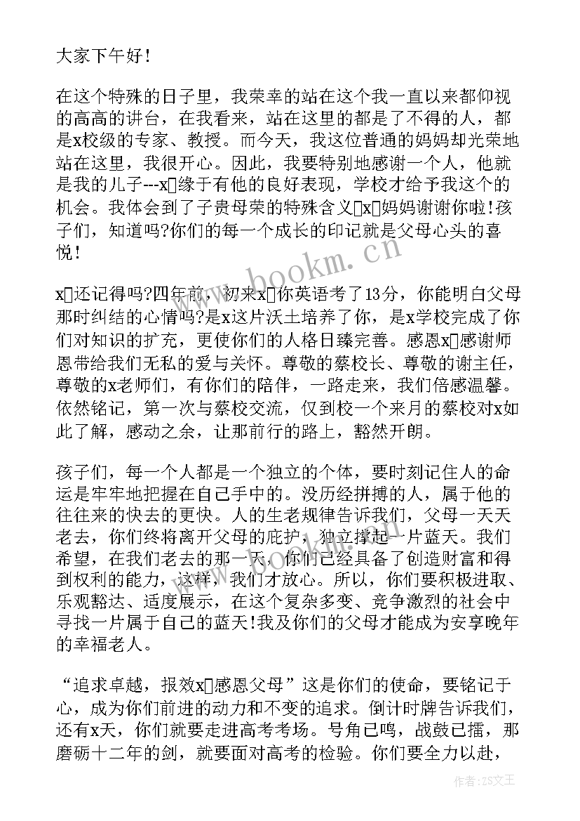 临近高考演讲稿 高三临近高考学生演讲稿(优质5篇)