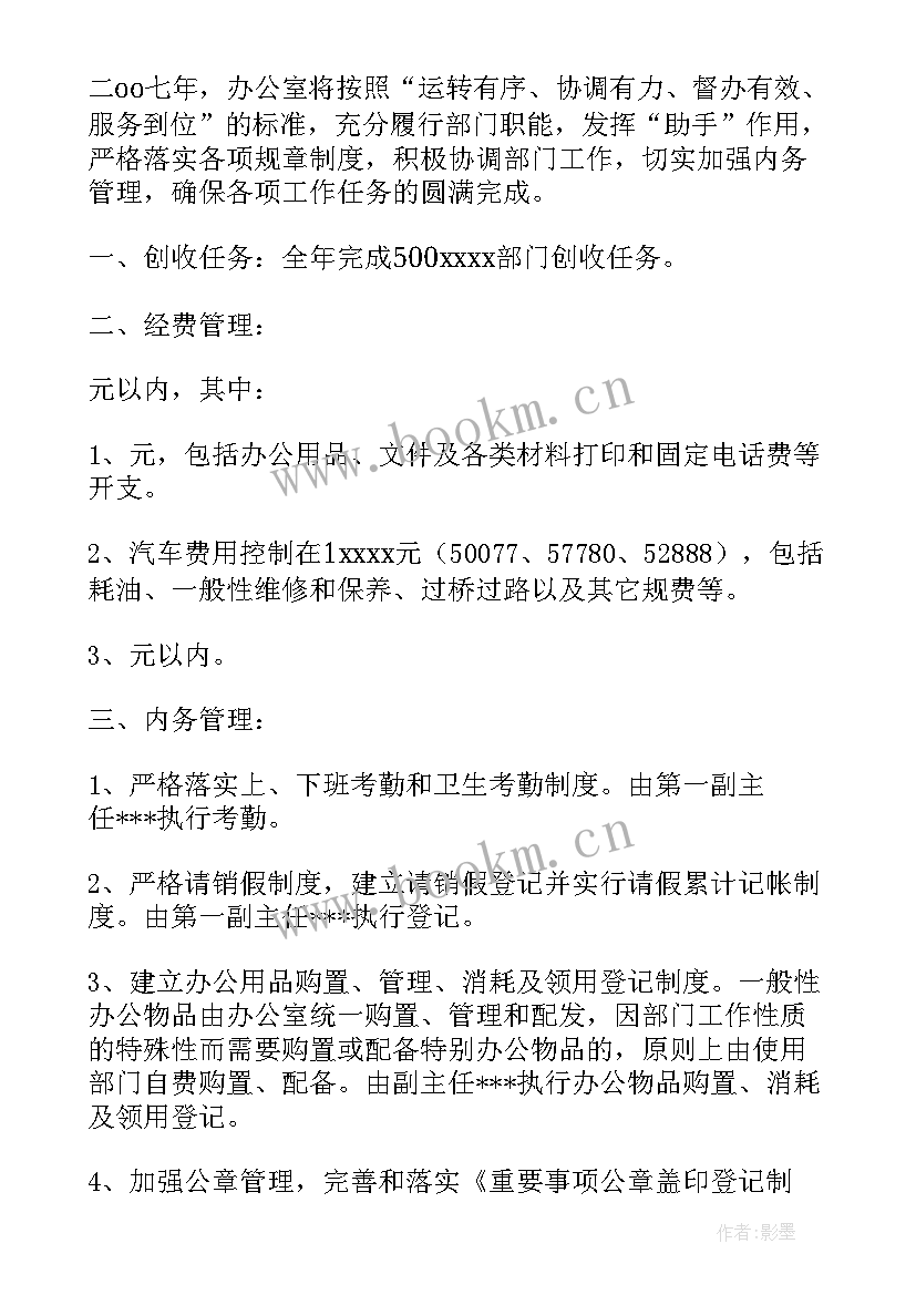 机关综合办公室工作总结 机关综合办公室工作总结报告(汇总5篇)