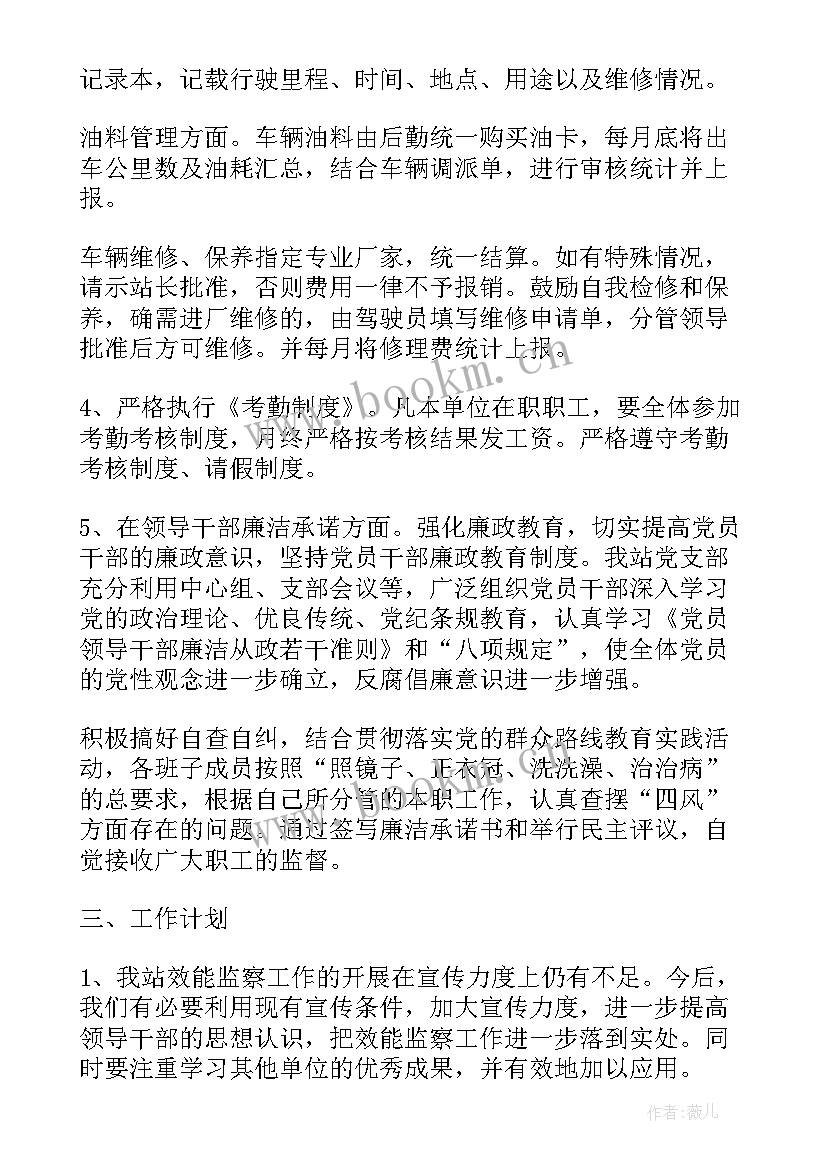 2023年市政监察大队属于部门 效能监察个人工作总结(精选7篇)