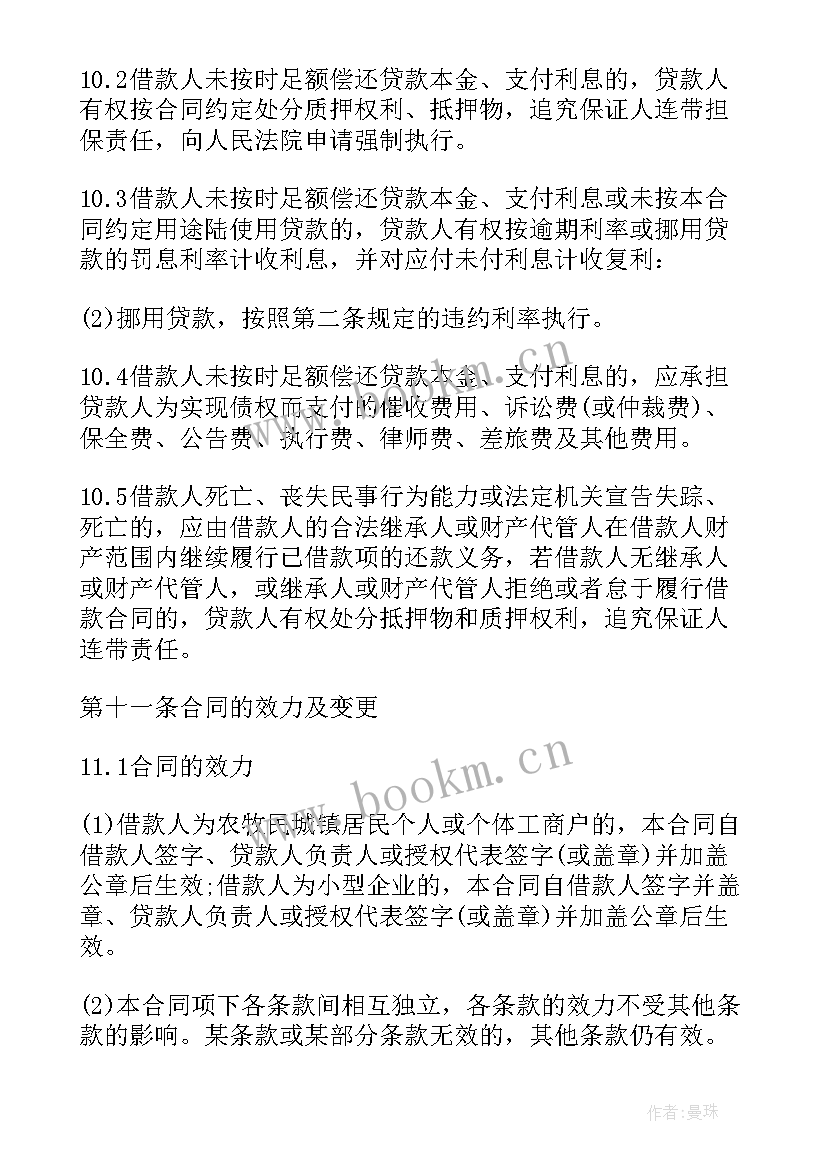 过桥资金借款合同担保有效吗 过桥资金借款合同(大全5篇)