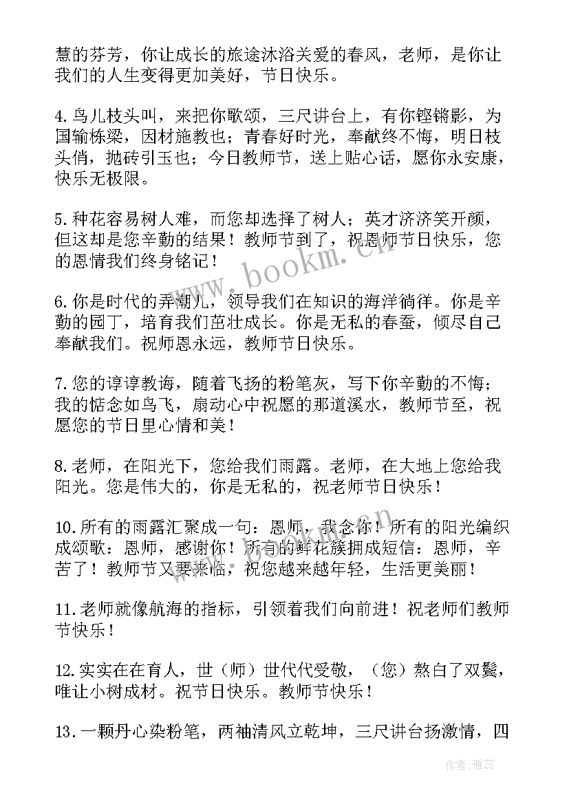 微信感恩老师表情(大全5篇)